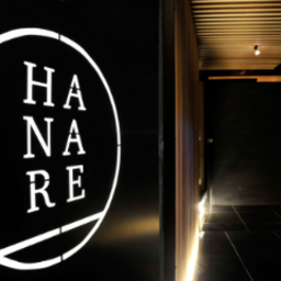 極 hanare