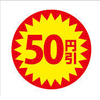 １２月１４日フルフィルメント by Amazo利用者様専用【エコムー便】ドカンと５０円引きキャンペーン開催！