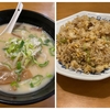 ご近所中華ランチと買い出し