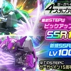 「スーパーロボット大戦DD　RMT」，2ndアニバーサリー！ログインボーナス第2弾がスタート