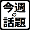 運動が大切なことくらいわかってる