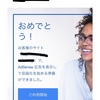 はてなブログ【無料版】でGoogle Adsenceの審査が通った！！