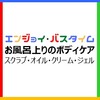 【ダイエットやシェイプアップに効果的!!】お風呂上りのおすすめボディケア【スクラブ】【オイル】【クリーム】【ジェル】