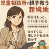 福原遥が月9初主演　児童相談所で親子救う新境地　“家族の再生”描く感動作