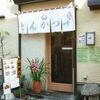 【オススメ5店】東京都その他(東京)にあるとんかつが人気のお店