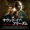 映画「サウンド・オブ・フリーダム」を観た。