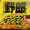 野郎ラーメン監修　ニンニクマシマシ汁なし野郎（サンヨー食品）