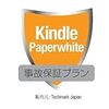 kindle paper white を買って3ヶ月経ったあとの感想