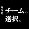 【荒野行動】ZTとApeXに新メンバーが入りました！