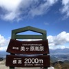 TADA Gravel:2020秋の信州　ビーナスラインで美ヶ原高原へ。