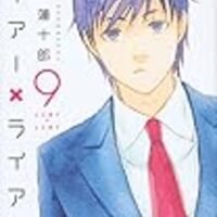 ネタバレ ライアー ライアー69話 たくさんのおめでとう あらすじ 感想 デザート 金田一蓮十郎 ヤマナード