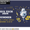 KID’S TECH 2024🌞SUMMER　出展準備