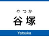 谷塚駅周辺の飲食店レビューまとめ