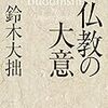 納得の構造