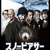 『スノーピアサー (字幕版)』 Amazon プライム・ビデオ