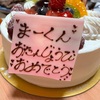 まー君、クロベー、Happy Birthday♪