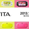 新型PS Vita（PCH-2000）が新発売：10月10日発売 本日より予約開始、メモカ値下げも