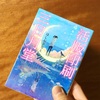 活字に触れたくなる本。ほしおさなえさんの「活版印刷  三日月堂」シリーズを読みました。