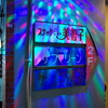 しあわせな時間
