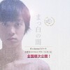 映画「まっ白の闇」10月公開スタートイベント