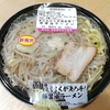 ローソンから二郎系ラーメンが発売！セブンイレブンとどっちが美味しい？