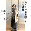 わたしvs美容師さん一本勝負（ほか2篇）【ある日のきのした】