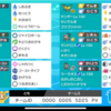 【剣盾S17 最終195位】王道オーガサンダーナット