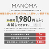 MANOMA ソニーの評判は？｜今なら1ヶ月1980円でお試しできる！