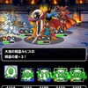 【DQMSL】マスターズGPで大地の精霊ルビス使ってみた！誰と組むのが強いのか！9周年杯 第1週 ※動画追加