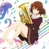 人を元気づける言葉、アニメのセリフから③　「響け!ユーフォニアム」