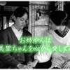 花子とアン第154回　お姉やんは美里ちゃんを心から愛してる　小鳩書房社長、門倉幸之助役の茂木健一郎さん登場！