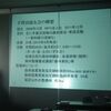森林楽校一日目