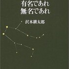 イアン・ハッキング『記憶を書きかえる』 - 連想読書日記