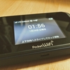 FUJI Wifiで1ヶ月６０ギガ使った結果