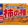 亀田の柿の種×大学生コラボ！アニメ学部も参加の新商品開発プロジェクト始動