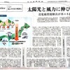 再生可能エネルギーの主力電源化：Making renewable energy the main power source