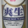 スーパー爽生②