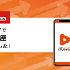 2024年度の宅建士試験を受けることにした