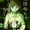文学フリマ東京で出す予定の小説同人誌原稿がほんとううううに書けなかった話