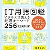 翔泳社さんのセールがあった時に見る技術書一覧(202010更新)