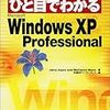 古いアプリケーションをWin７・８上で動かしたい。