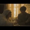 今日の動画。 - 吉澤嘉代子｢たそかれ｣MUSIC VIDEO
