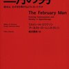 【夢日記】黒オパールが見せた自己カウンセリング