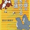 「雄と雌の数をめぐる不思議」を読み始める