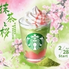 スターバックスから「抹茶と桜わらびもちフラペチーノ」が新登場！和菓子のように上品な贅沢感が広がる新商品です