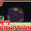 【今更初見】イマサラINSCRYPTION #１７