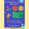 【フラワーオブライフを描いてみよう！ワークショップを開催します】高崎・ecolab cafeさん
