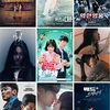 ２０２３年下半期　韓国ドラマ韓国映画：視聴記録　好き度🍙おすすめ別まとめ