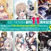【#てんちょろ】書き下ろしのSSが読める書店フェア開催中よ！