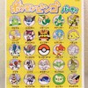 【入手】ポケモンセンターヨコハマ ポケモンビンゴ大会(2012年4月28日(土)〜30日(月・振休)・5月3日(木・祝)〜6日(日))